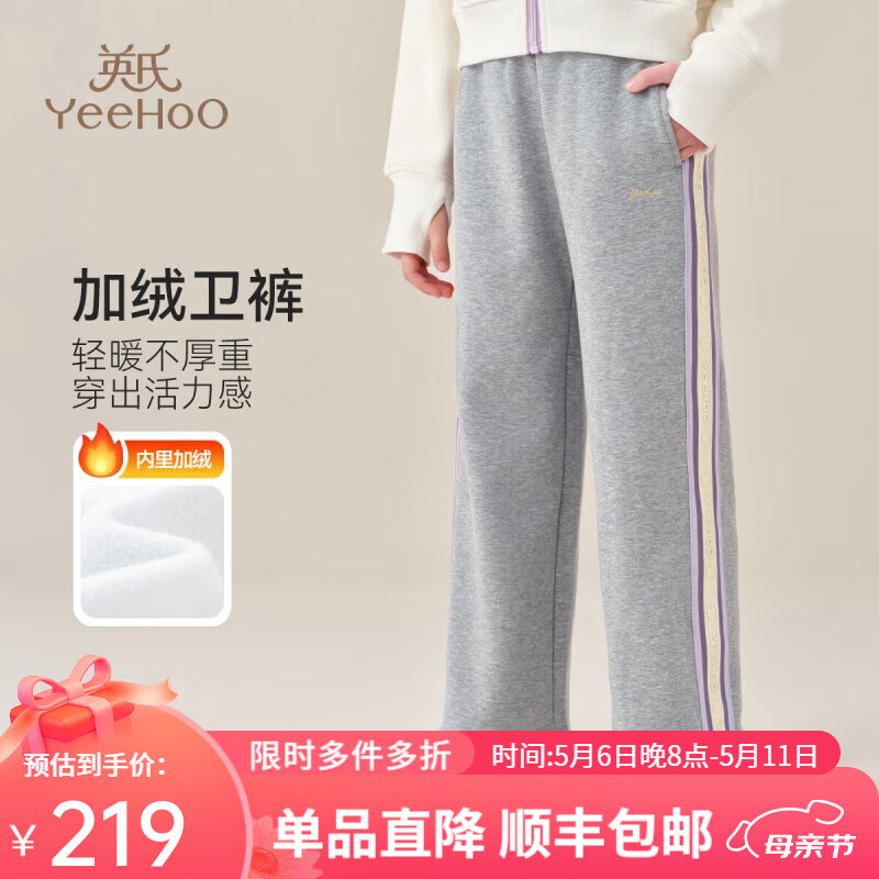 英氏 YEEHOO女童加絨褲子兒童衛(wèi)褲秋冬季學(xué)院加厚保暖長褲中大童裝洋氣秋冬裝 立體織帶愛心淺花灰 120 cm