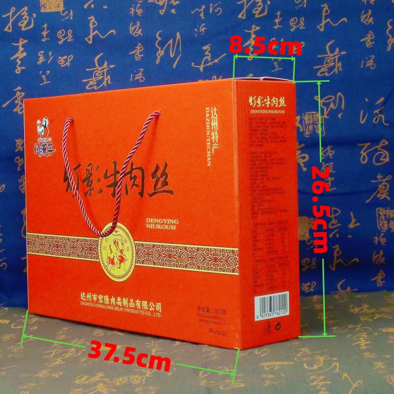 川漢子 燈影牛肉絲年貨禮盒四川達州特產(chǎn)節(jié)日送禮五香麻辣牛肉罐頭 牛肉絲禮盒320g