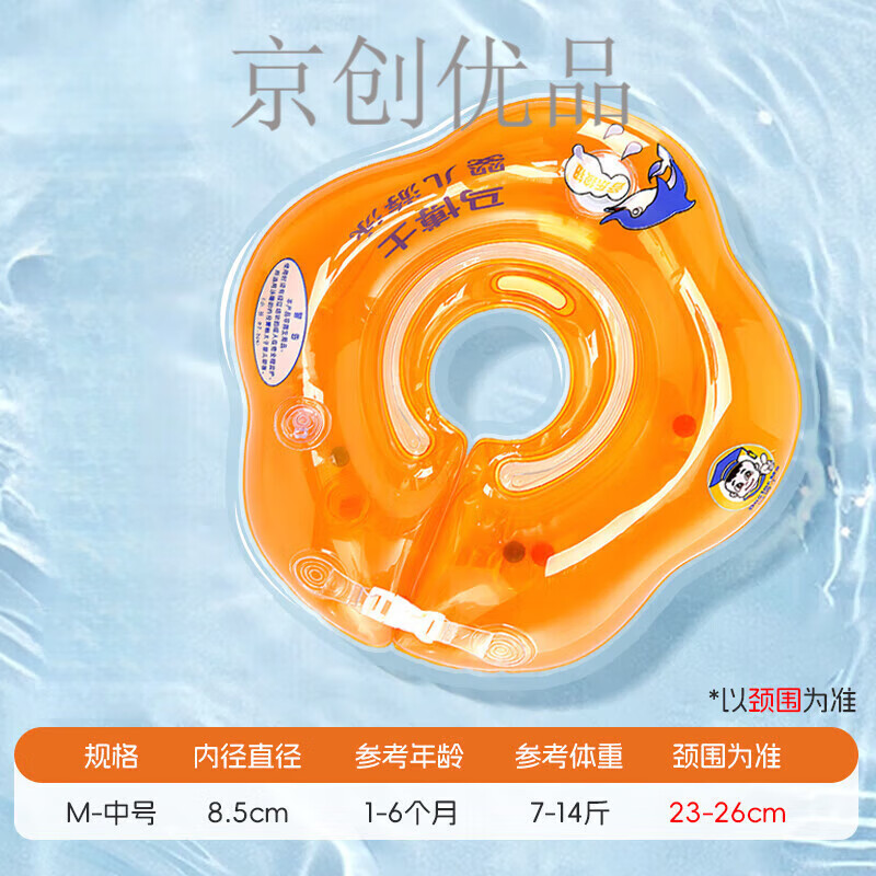 馬博士（DOCTOR MA）嬰兒游泳圈脖圈頸圈一體圈加厚雙氣囊小月齡0 一體脖圈中號M[適合7-14斤]月