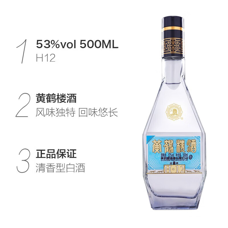 黄鹤楼酒 陈香1989 浓香型白酒 42度/52度500ml*2瓶 粮食酒 送礼酒 42度 500mL 2瓶 +H12光瓶【组合】