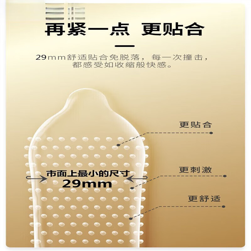 名流套超紧特小号29mm10mm20mm30mm40mm45mm男小号紧绷型 默认 白色