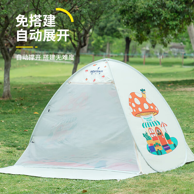 何大屋(Hodtown)免搭建帐篷户外露营野营装备便携式双层防雨防晒全自动徒步野营帐 蘑菇屋儿童帐篷 HDW1529