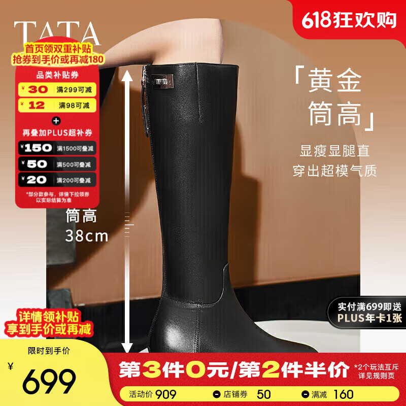 他她（TATA）超模靴騎士靴大筒圍長靴休閑加絨女靴子秋冬新款7TGA1DG4 7TGA1DG4黑色（銀色清冷扣） 37