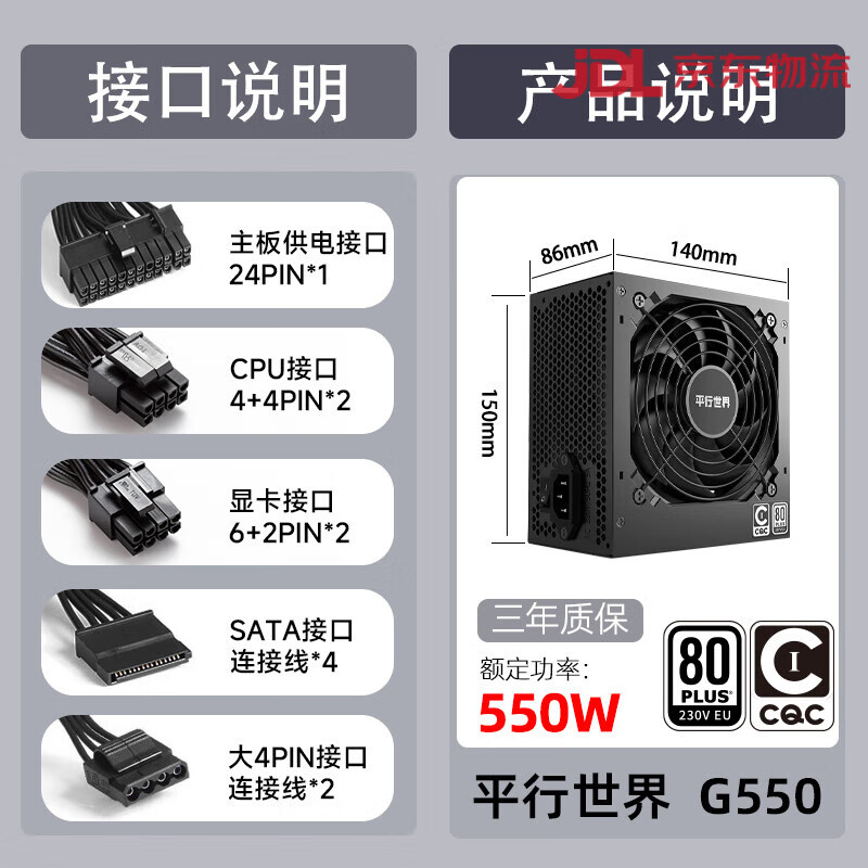 金河田（Golden field）平行世界电源650W静音电脑电源台式主机箱atx白牌电源750W G550W黑色