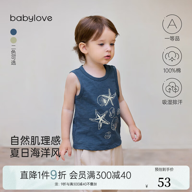 babylove婴幼儿背心T恤夏季薄款上衣男女宝宝纯棉百搭轻薄透气无袖坎肩 海蓝色 100