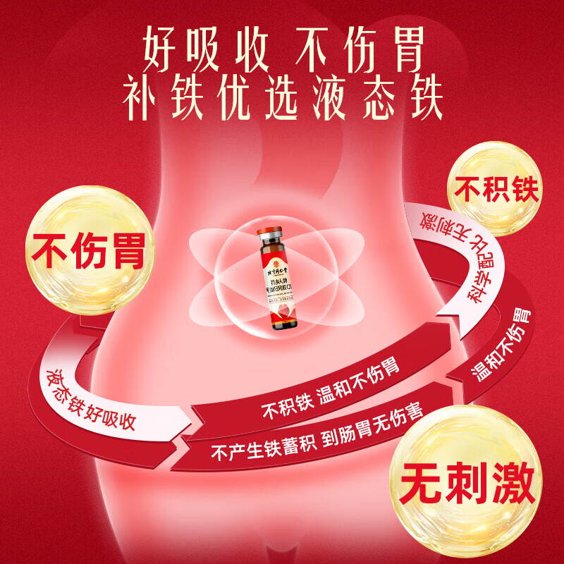 北京同仁堂阿胶补气血口服液 补气血女补气养血 阿胶礼盒装 补品女营养品 七夕情人节礼物【90支礼盒装】