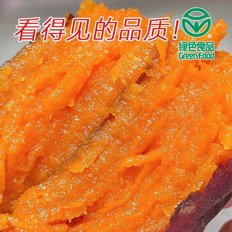 渠首红西瓜红蜜薯红心绿色食品认证 糖心烤番薯烤红薯同款地瓜软糯香甜 净重5斤 中果精选( 3-8两)