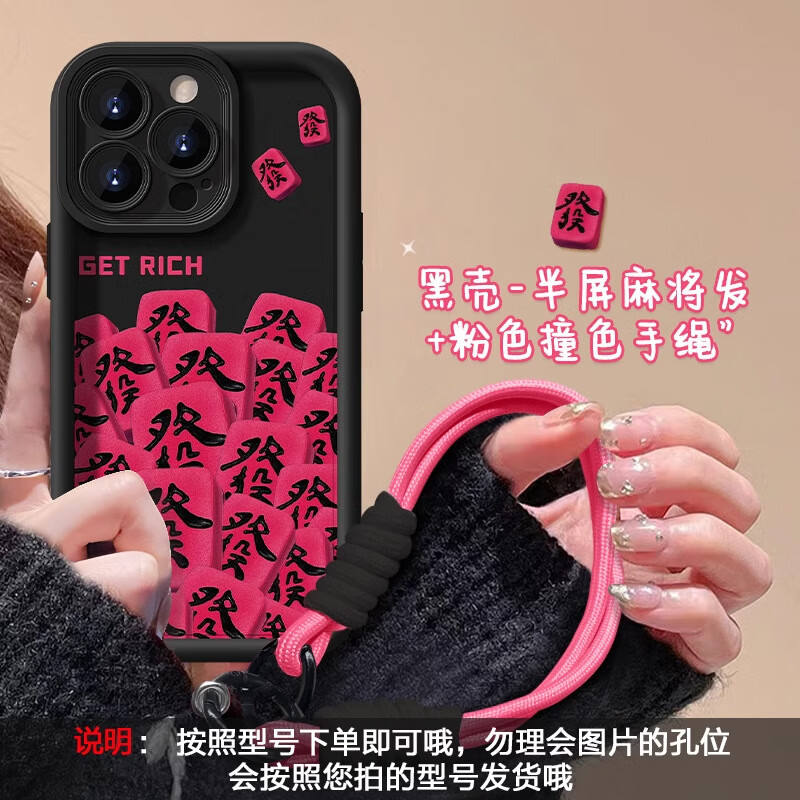 优束满屏麻将發挂绳适用苹果15pro手机壳iphone13/14磨砂硅胶小众8p软 天眼阶梯-经典黑-满屏發+挂绳 iPhone 16