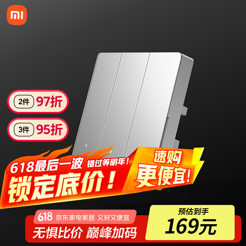 小米（MI）小米智能开关Pro（三开）白色Mesh2.0版 单火零火兼容米家APP遥控