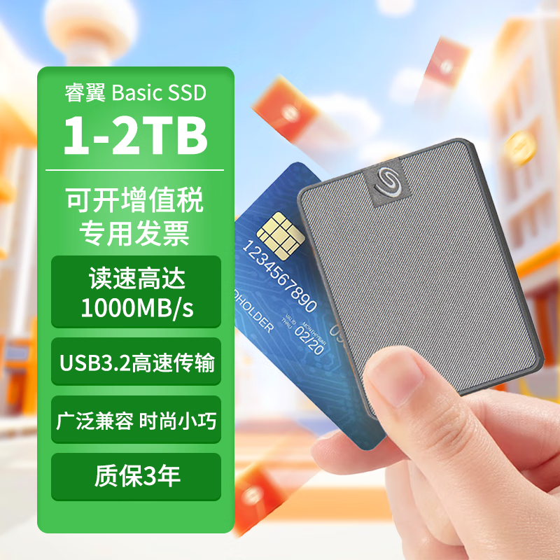 希捷（Seagate）固态移动硬盘 PSSD USB3.2 希捷睿翼 迷你小型 即插即用 高速传输 兼容MAC&WIN 3年质保 2TB