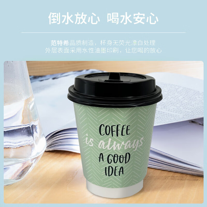 安尔登咖啡奶茶饮料纸杯带盖一次性办公商务家用加厚双层26只350ml 350ml纸杯+杯盖*26套