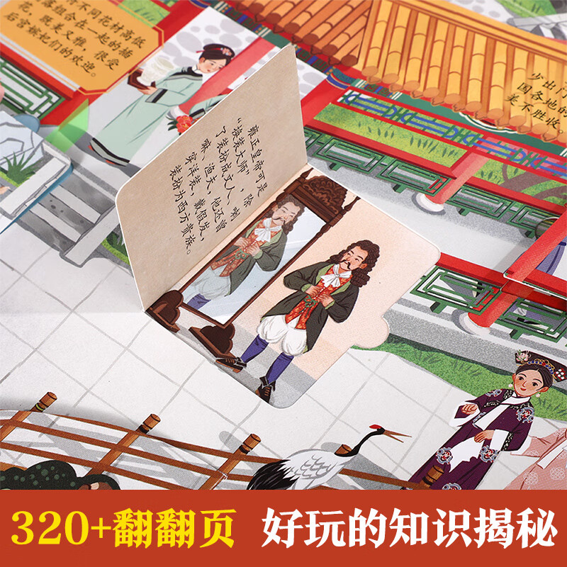 乐乐趣揭秘故宫四大名著套装4册 揭秘三国演义红楼梦水浒传西游记 3-6-8岁儿童课外阅读小学生课外阅读读物 【4册】揭秘故宫