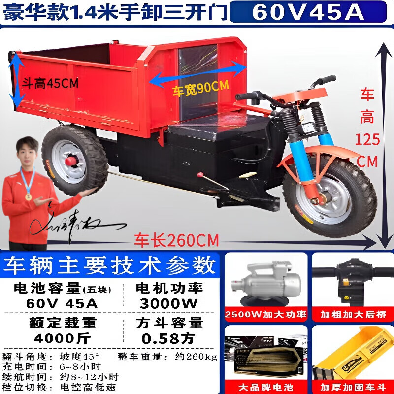 胜鑫惠电动灰斗车工程三轮车翻斗车 农用养殖拉粪混凝土水泥自卸大骑兵 1.4米大骑兵60V45A（手动升降）
