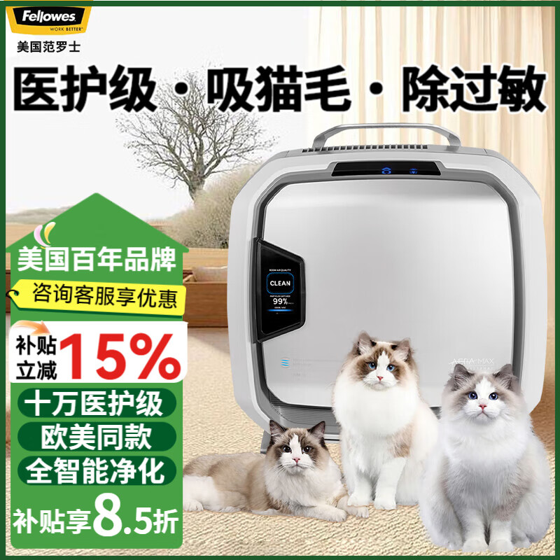 ���ڲ���������ʿ��Fellowes�����������������������������è��ëҽ����ɱ��������ԭ������ζ�����Զ�����ʮ��ҽ������������ ��ҽ������AM3S������ë������ԭ������ ���Զ����ӻ���� ��èë ������ԭ��