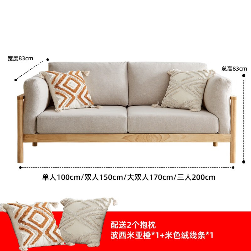 啊密特（Amit）日式原木實(shí)木沙發(fā)客廳小戶型三人白色可拆洗直排北歐簡(jiǎn)約2024新款 米白色 單人1m海綿款