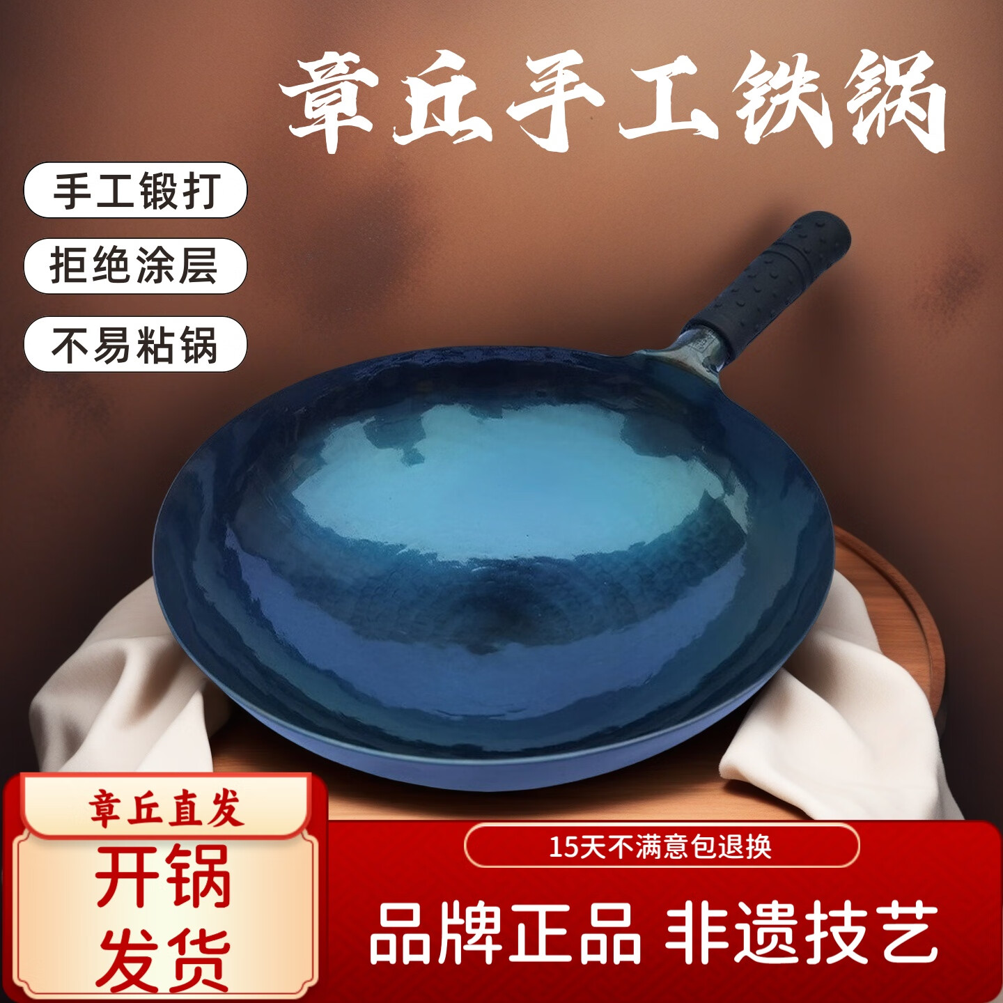 伊亚铁锅铁锅炒菜锅炒锅炒菜铁锅锅炒菜锅家用炒菜锅正宗章丘手工铁锅 宗师镜面锅【木盖+锅铲勺】 36cm 京东折扣/优惠券