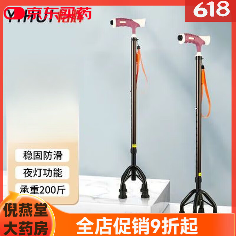 怡輝（YIHUI）老人拐杖拐棍醫(yī)用級手杖四角助行器多功能伸縮防滑拐扙帶照明 怡 默認(rèn)
