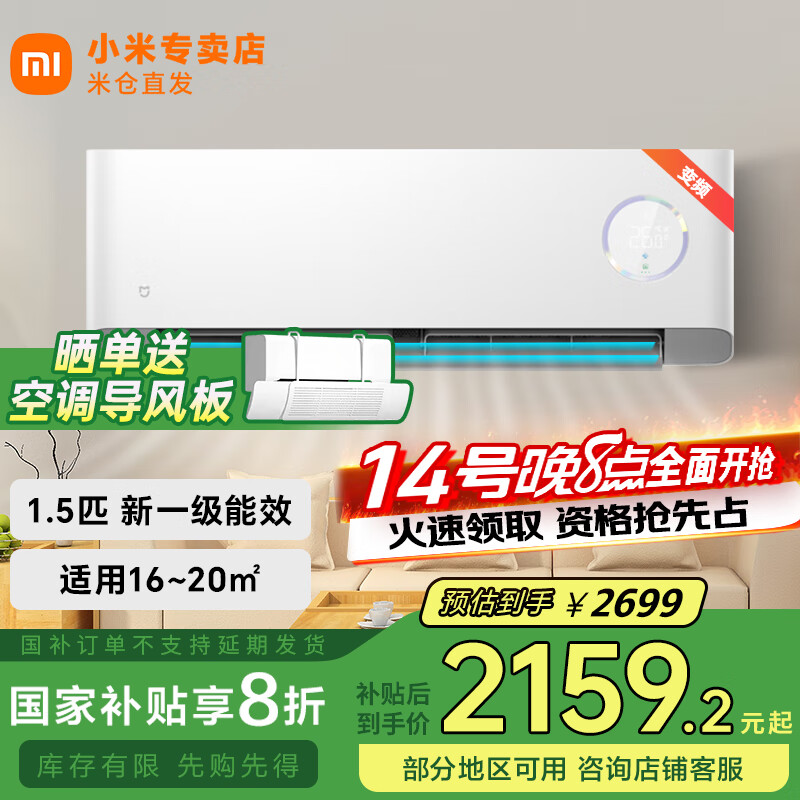 小米（MI）【国家补贴20%】米家1.5匹新风空调新一级能效挂机变频冷暖大新风量 外机自清洁KFR-35GW/F3A1 大1.5匹 一级能效 新风空调35F3A1