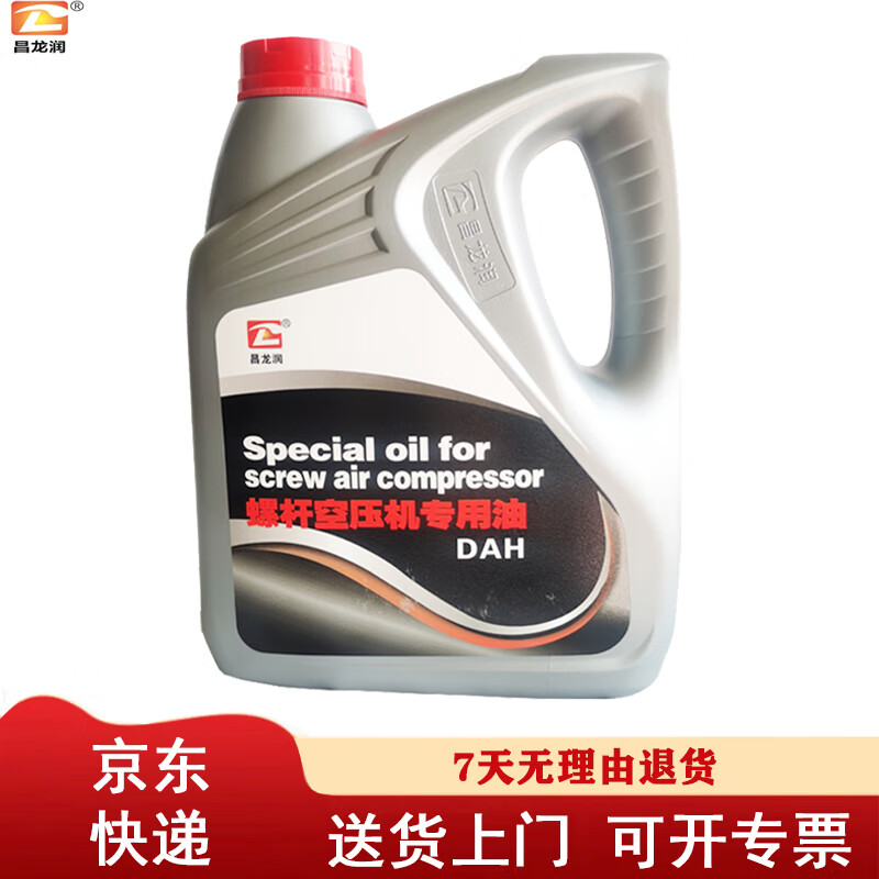 ������ �ݸ�ʽ��ѹ���� L-DAH 46�� 3.5L/Ͱ ��ѹ���� �ݸ˿�ѹ����ȴҺ