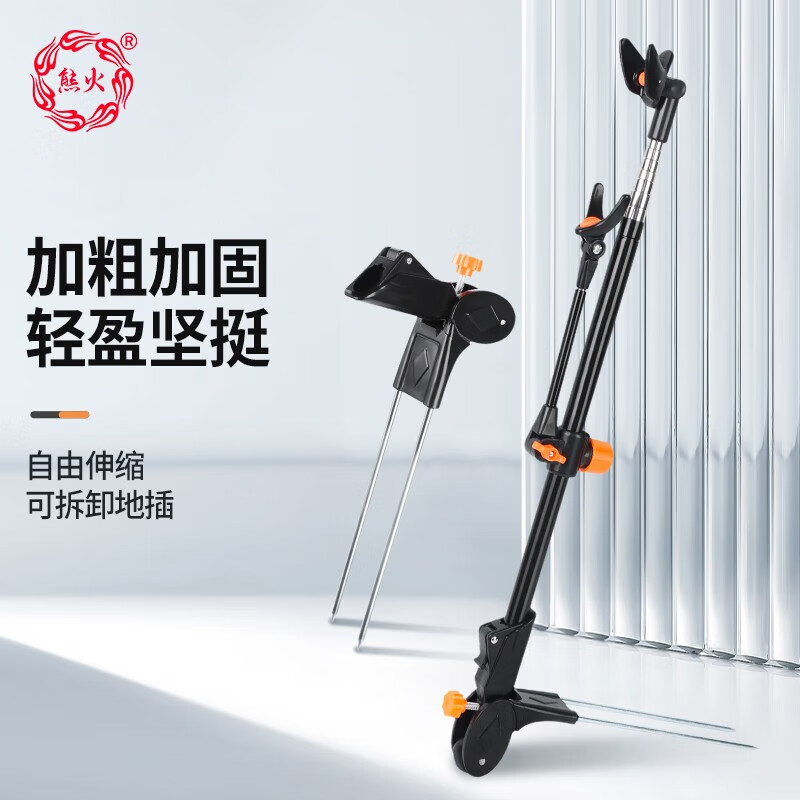 熊火加粗碳素魚(yú)竿支架超硬釣椅釣箱臺(tái)釣地插炮臺(tái)支架竿架 2.4m 加粗升級(jí)1.9直徑