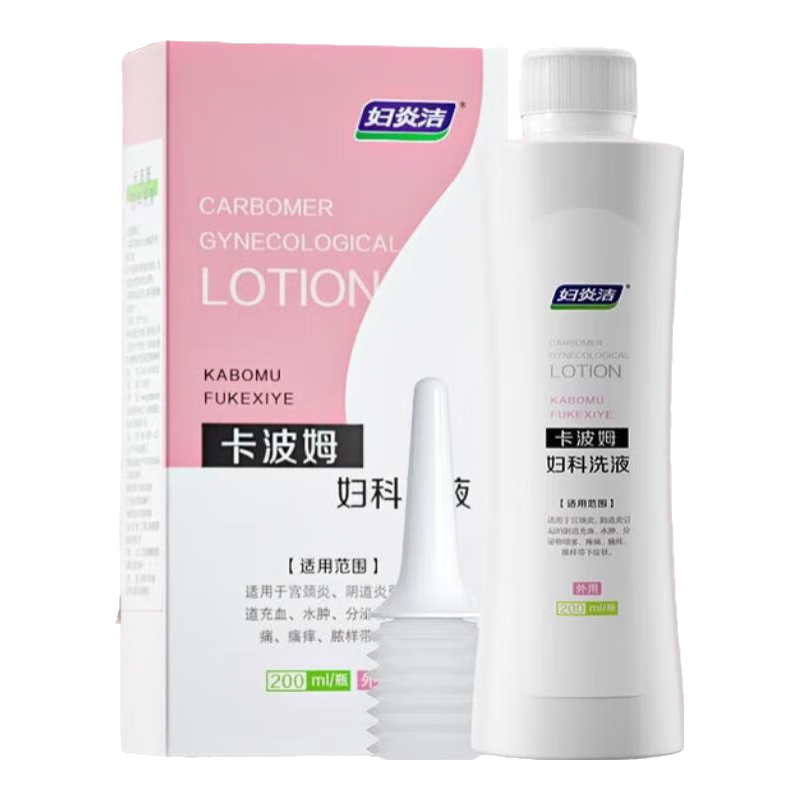 妇炎洁 升级款卡波姆妇科凝胶3g*5支妇科炎症私处护理宫颈炎白带异常 【瘙痒异味】卡波姆洗液200ml【拍2发3】