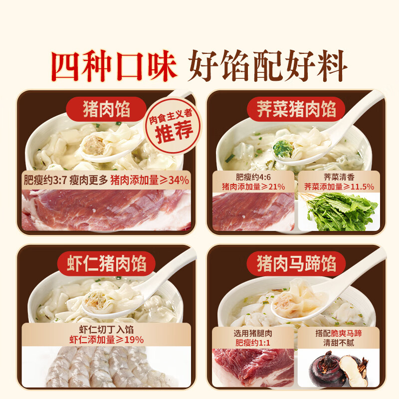 东方甄选小馄饨300g/袋 皮薄馅足速食速冻馄饨半成品方便早餐带调料包 混合4口味各1袋 共1200g