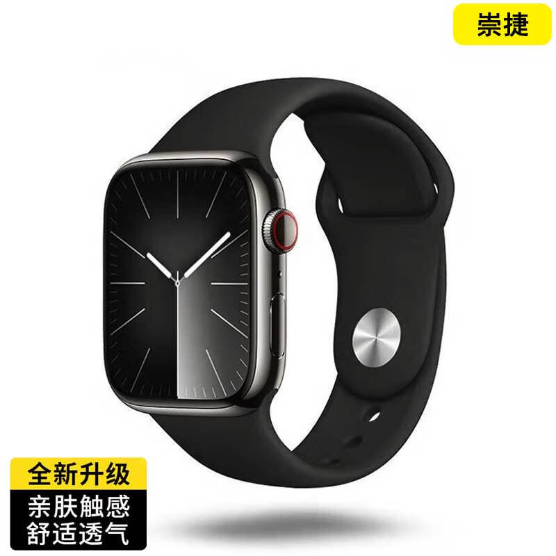 驰顾适用于苹果手表iwatch表带ultra2/S9/8/7/6/SE/5/经典款海洋通用款手表带运动硅胶表带 质感黑【苹果表带42/44/45/49MM】