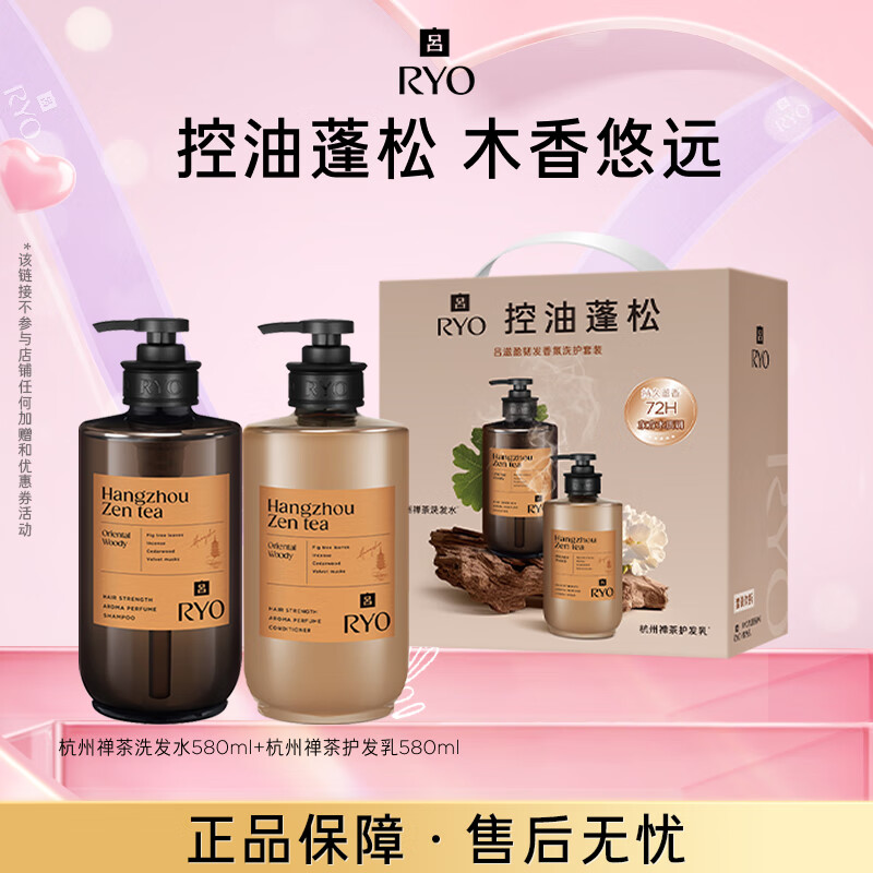 ����Ryo����տ����������㺼������ϴ����װ���ϴ580ml+��580ml��Ϧ����