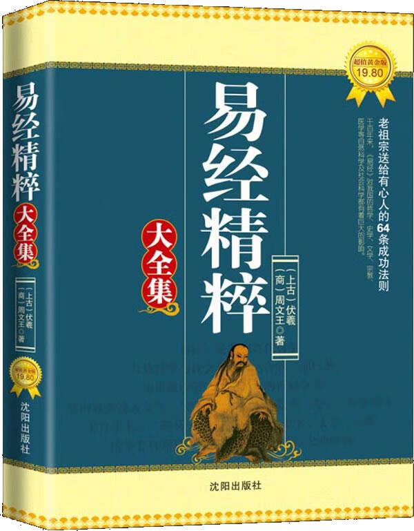 精粹大:超值黄金版 博瀚 沈阳出版社(单册)