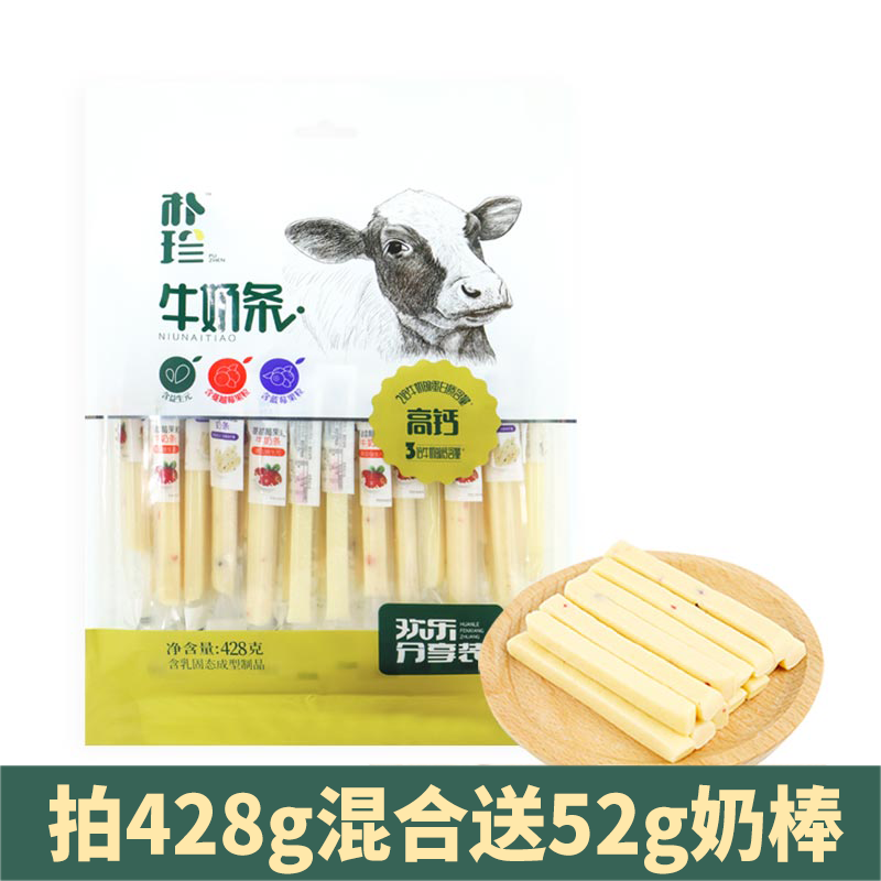 樸珍益生元奶酪棒牛奶條428g牛奶棒兒童內(nèi)蒙古特產(chǎn)小圓奶酪牛奶條 [益生元藍(lán)莓蔓越莓]混合裝428g