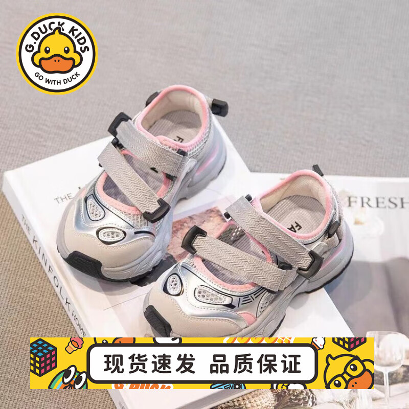 G.DUCKKIDS儿童凉鞋男童2025新款夏季透气鞋子男宝运动凉鞋沙滩鞋女大童 粉红色 26