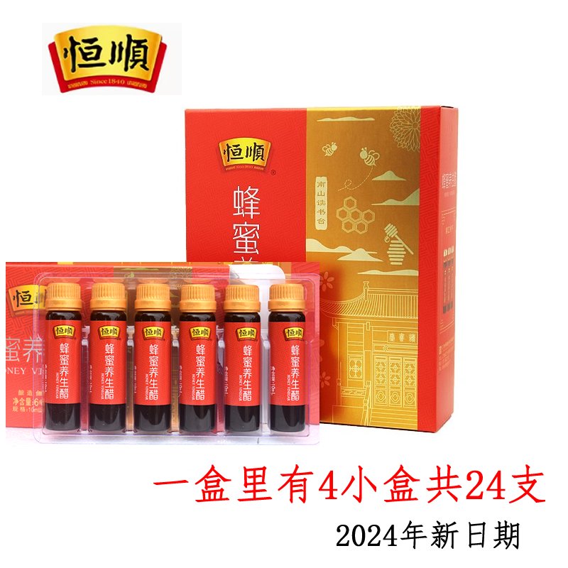 镇江蜂蜜醋在哪里买(镇江蜂蜜醋在哪里买正宗)