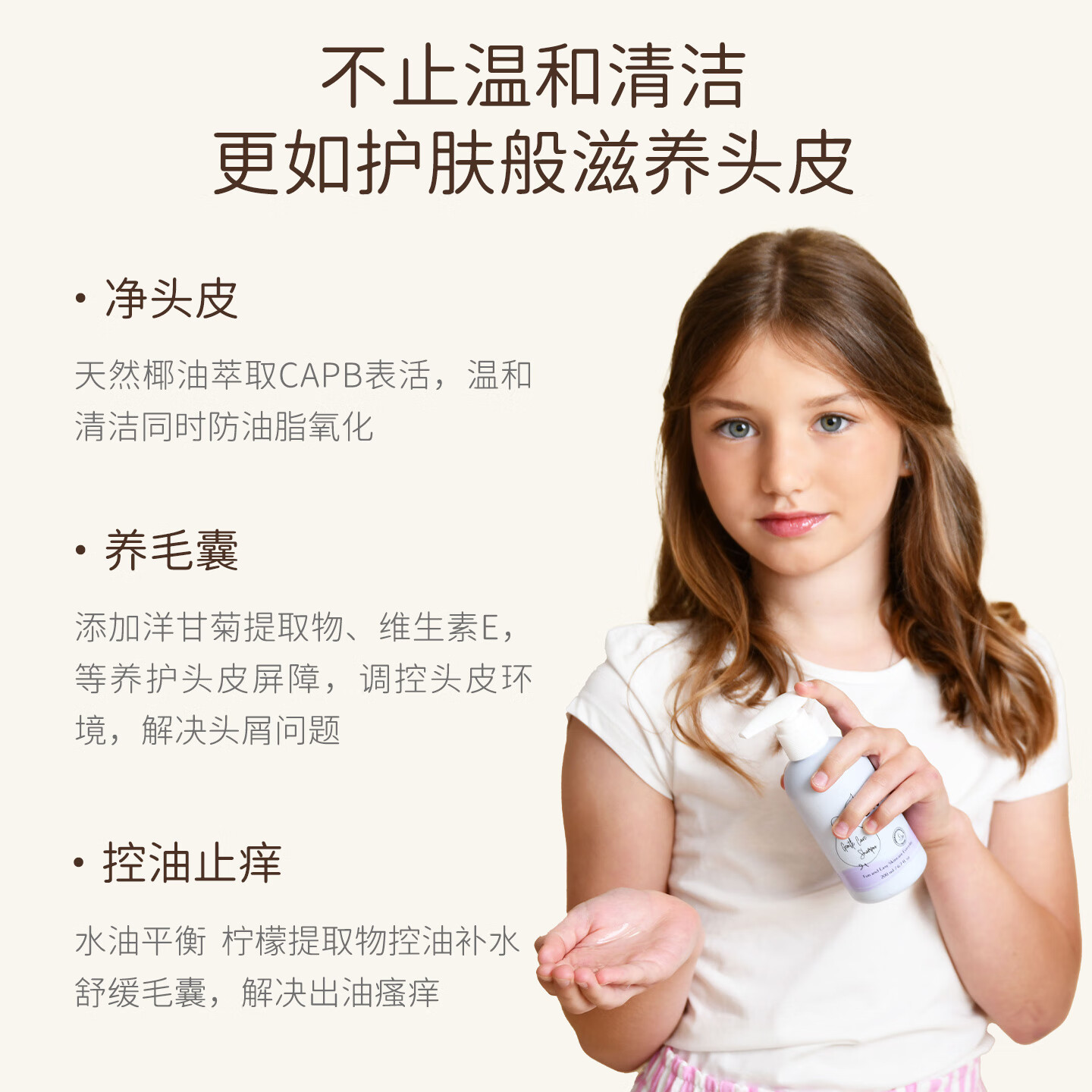 LAVKIDS爱梨时光儿童洗发水3-6-12-15岁男女孩青少年净屑止痒 柔顺发控油 【蓬松固发】儿童洗发水215ml