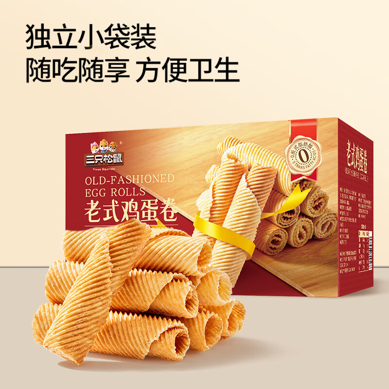 三只松鼠老式蛋卷240g解馋休闲酥脆小零食鸡蛋卷糕点饼干 老式鸡蛋卷750g*1盒