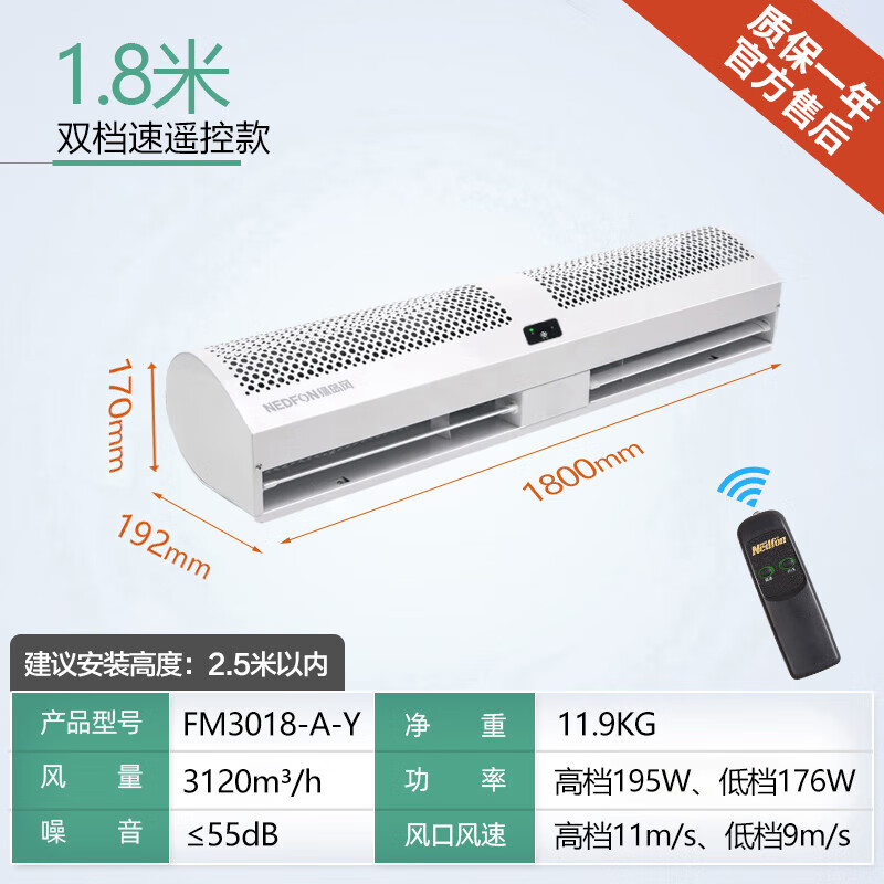 2026年风帘机哪个牌子好？这8款实测效果惊艳，轻松解决家居隔断问题，绝对值得入手-图片1