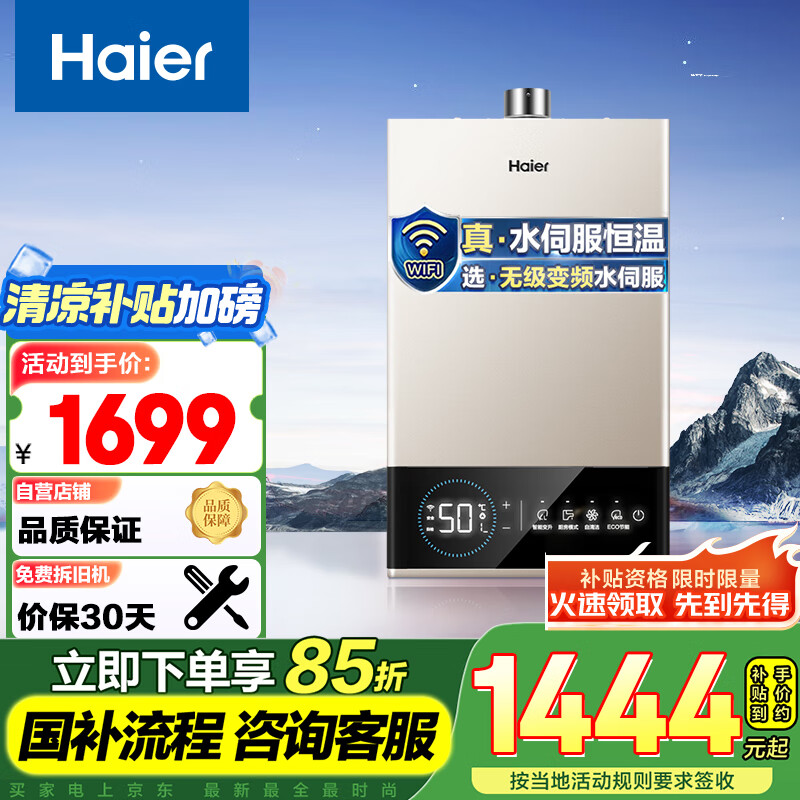 ���� ȼ����ˮ�� JM6 13��