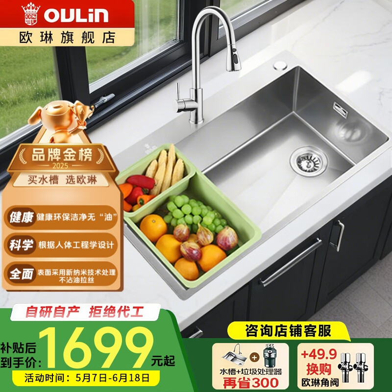 欧琳（OULIN）水槽厨房洗菜盆一体拉伸盆纳米易清洁枪灰单槽洗碗池台下盆9136H 枪灰纳米款|配铜抽拉龙头L101H