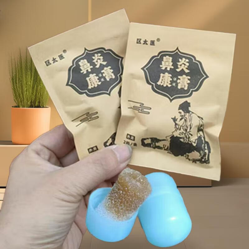 【线下门店发货】区太医鼻炎康保健膏海绵塞配件耗材 区太医 草本 鼻炎塞(60粒/30包)大周期 巩固