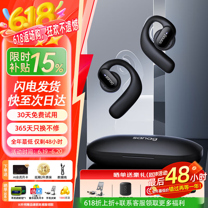 SANAG塞那 挂耳式无线蓝牙耳机开放式不入耳骨传导概念运动户外露营骑行跑步降噪超长续航气传感Z30S 墨染黑-HIFI无损音质+5D全景音