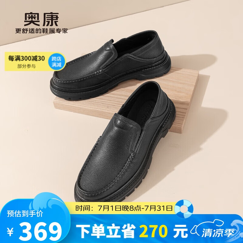 �¿���Aokang����Ь25����Ƥ�����ճ��ٴ���������ϵ��ƤЬ��ɫ�׽ſ42��