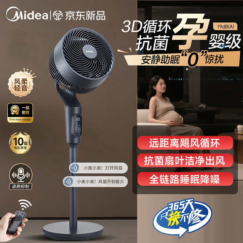 ���ģ�Midea������ѭ���� ֱ����Ƶ����� һ����Ч���÷��� ��ʽ����� ҡͷ�� ң�ض�ʱ�������������ܵ��� ����Ʒ�ǿ�+�־���Ҷ��һ����ЧGDI24FD