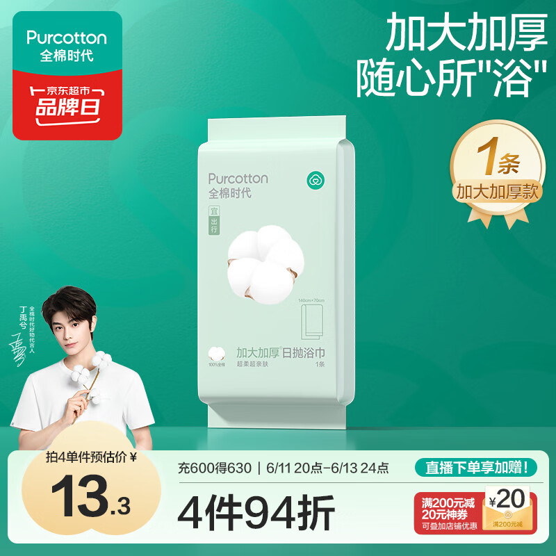 ȫ��ʱ�� һ����ëԡ�� 70��140cm 1��/��