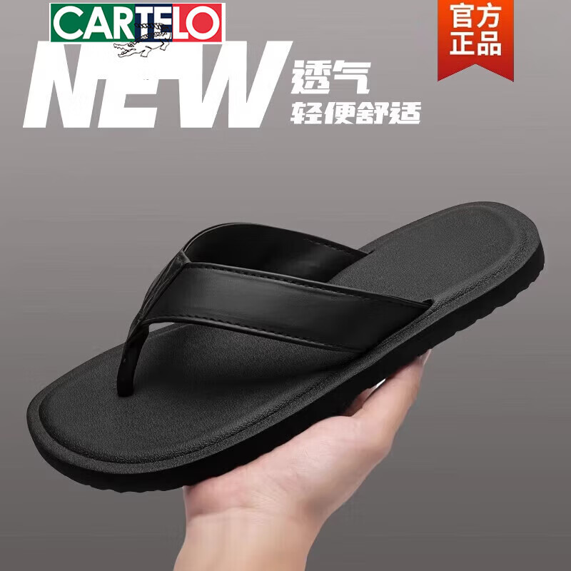 卡帝乐鳄鱼(CARTELO)新款人字拖夏季男士防滑户外穿凉拖夹板拖鞋夹拖橡胶男潮沙滩鞋男 CDL-C1601(防滑)黑色 41