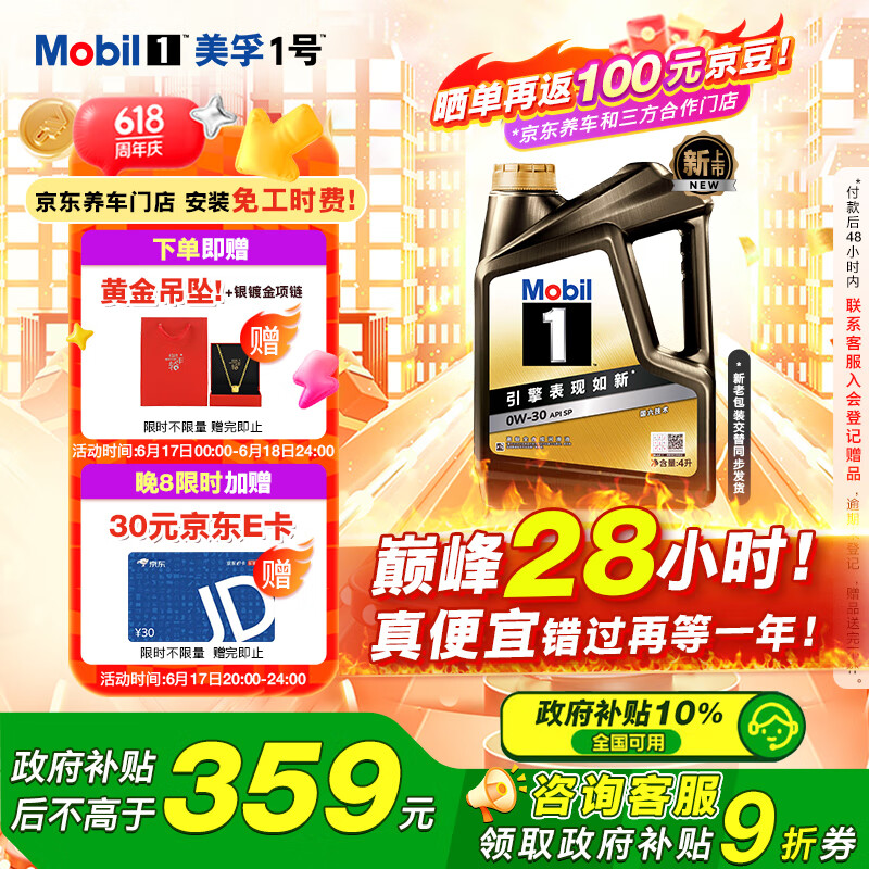 mobil/���� 0W-30 SP ���� ȫ�ϳɻ��� 4L