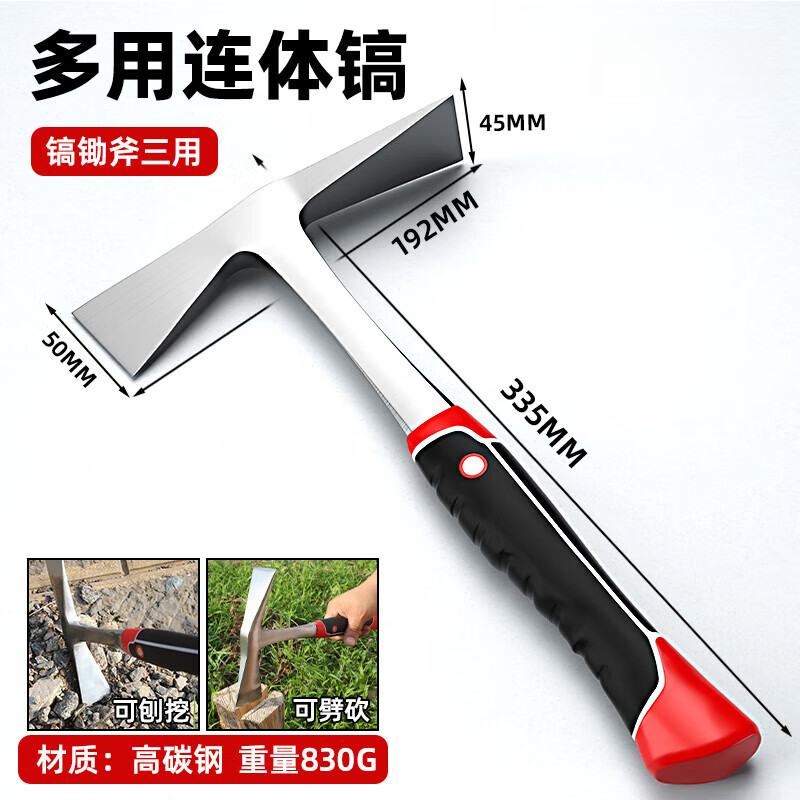 花乐集多功能洋镐户外劈柴地质勘探赶海挖桩刨土登山工具 多功能连体镐(镐斧两用)