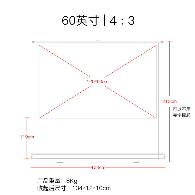 艾瑞爾地拉幕布 家用高清地拉式投影幕布 戶(hù)外移動(dòng)便攜折疊投影儀幕布100寸120寸免打孔支架落地電影投屏 60英寸[4:3] 白塑