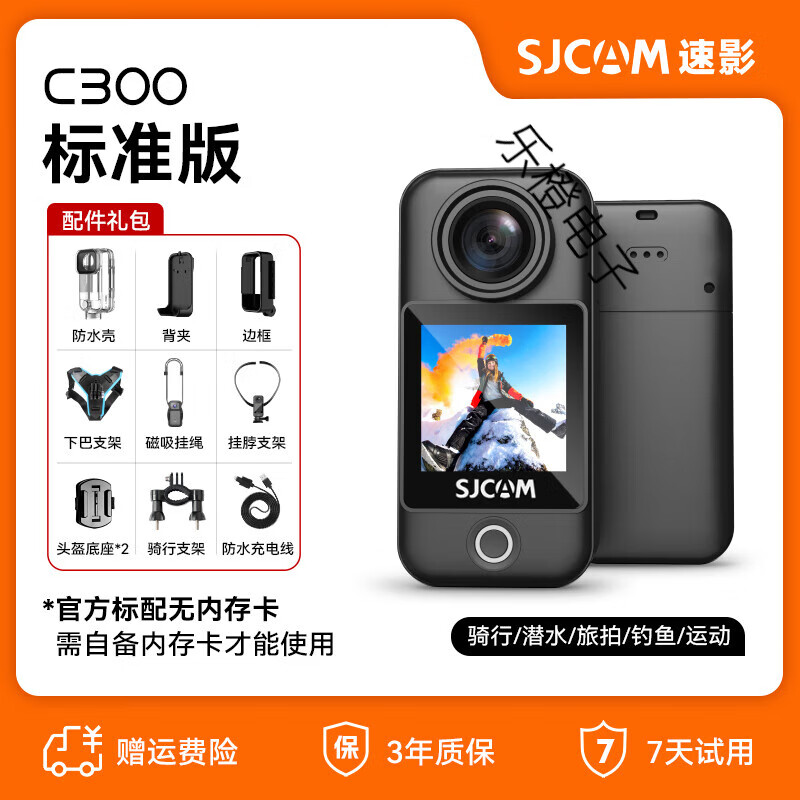 SJCAM速影拇指运动相机摩托车行车记录仪360全景4K摄像机vlog 4K夜摄标准版|黑【强防抖4小时续航】 官方标配