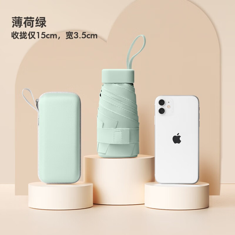 Happyrain德國超輕防曬傘小巧便攜防紫外迷你折疊線(xiàn)遮陽(yáng)太陽(yáng)晴雨兩用女夏 晨霧綠+手提包