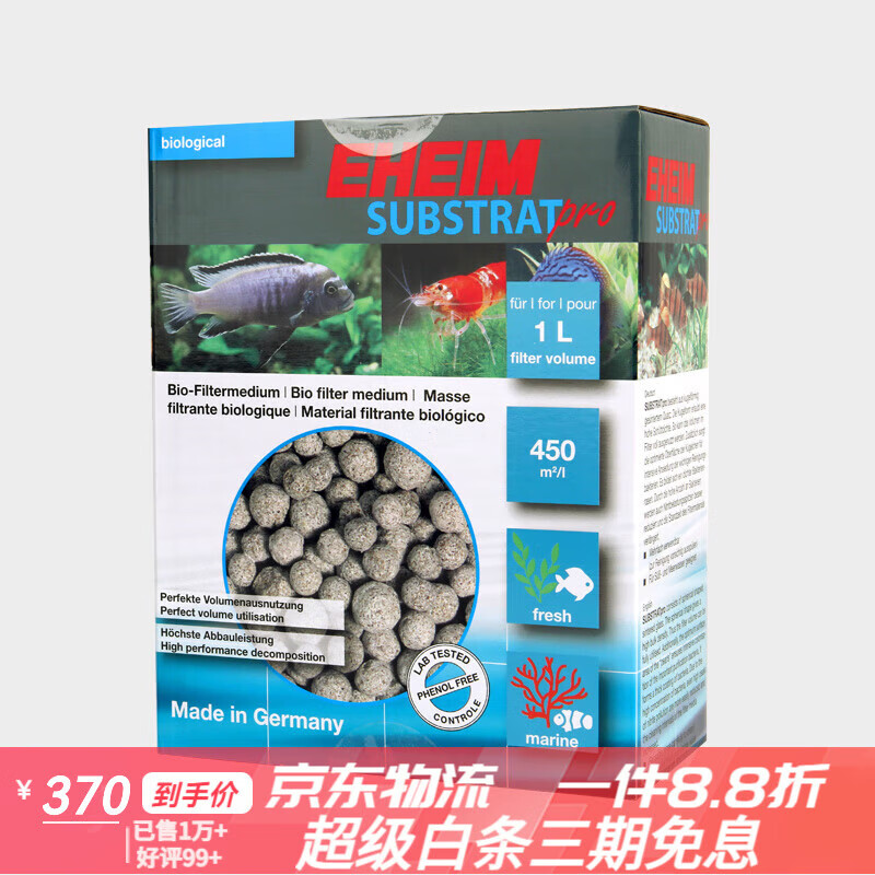 伊罕EHEIM石英球魚缸濾材水族箱過濾桶底濾凈水培菌 石英球1L