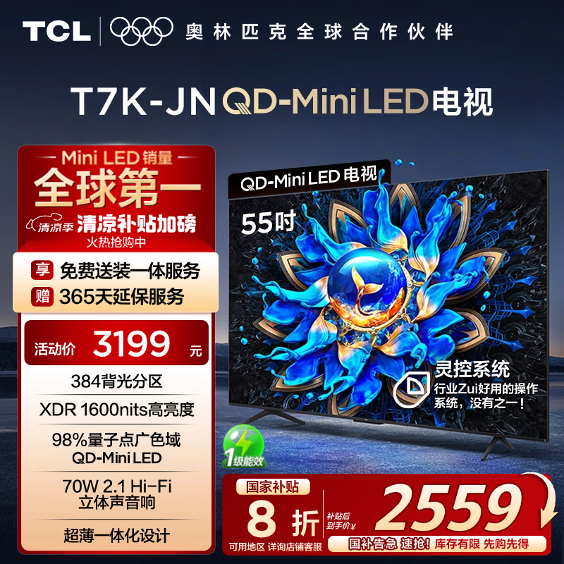 TCL ���� 55Ӣ�� T7K 55T7K